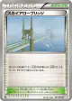 Skyarrow Bridge 051/052 Uncommon card from Psycho Drive (Japanese)