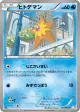 Staryu 012/052 Common card from Psycho Drive (Japanese)