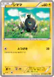 Blitzle 031/080 Common card from Rage of the Broken Heavens (Japanese)