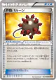 Bursting Balloon 073/080 Uncommon card from Rage of the Broken Heavens (Japanese)
