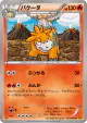 Camerupt 011/080 Uncommon card from Rage of the Broken Heavens (Japanese)