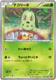 Chikorita 001/080 Common card from Rage of the Broken Heavens (Japanese)