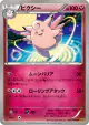 Clefable 062/080 Uncommon card from Rage of the Broken Heavens (Japanese)