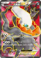 Darkrai-EX 085/080 Super Rare card from Rage of the Broken Heavens (Japanese)
