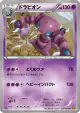 Drapion 037/080 Uncommon card from Rage of the Broken Heavens (Japanese)