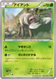 Durant 009/080 Common card from Rage of the Broken Heavens (Japanese)