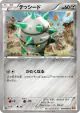 Ferroseed 059/080 Common card from Rage of the Broken Heavens (Japanese)