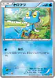 Froakie 027/080 Common card from Rage of the Broken Heavens (Japanese)