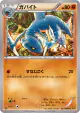 Gabite 050/080 Common card from Rage of the Broken Heavens (Japanese)