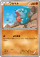 Gible 049/080 Common card from Rage of the Broken Heavens (Japanese)