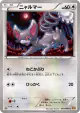Glameow 069/080 Common card from Rage of the Broken Heavens (Japanese)