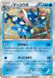 Greninja 029/080 Rare card from Rage of the Broken Heavens (Japanese)