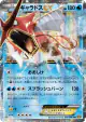 Gyarados-EX 018/080 Double Rare card from Rage of the Broken Heavens (Japanese)