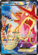 Gyarados-EX 081/080 Super Rare card from Rage of the Broken Heavens (Japanese)
