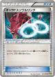 Gyarados Spirit Link 075/080 Uncommon card from Rage of the Broken Heavens (Japanese)