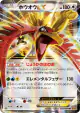 Ho-Oh-EX 068/080 Double Rare card from Rage of the Broken Heavens (Japanese)