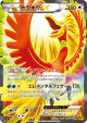 Ho-Oh-EX 088/080 Super Rare card from Rage of the Broken Heavens (Japanese)