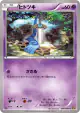Honedge 041/080 Common card from Rage of the Broken Heavens (Japanese)
