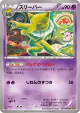 Hypno 034/080 Uncommon card from Rage of the Broken Heavens (Japanese)