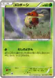 Kricketot 005/080 Common card from Rage of the Broken Heavens (Japanese)