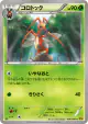 Kricketune 006/080 Common card from Rage of the Broken Heavens (Japanese)