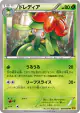 Lilligant 008/080 Uncommon card from Rage of the Broken Heavens (Japanese)