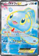 Manaphy-EX 083/080 Super Rare card from Rage of the Broken Heavens (Japanese)