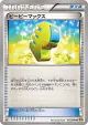Max Elixir 072/080 Uncommon card from Rage of the Broken Heavens (Japanese)