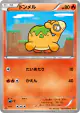 Numel 010/080 Common card from Rage of the Broken Heavens (Japanese)