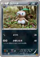 Nuzleaf 053/080 Common card from Rage of the Broken Heavens (Japanese)