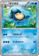 Palpitoad 023/080 Common card from Rage of the Broken Heavens (Japanese)