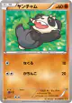 Pancham 052/080 Common card from Rage of the Broken Heavens (Japanese)
