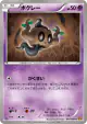 Phantump 045/080 Common card from Rage of the Broken Heavens (Japanese)
