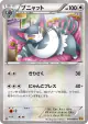 Purugly 070/080 Common card from Rage of the Broken Heavens (Japanese)