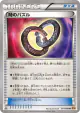 Puzzle of Time 071/080 Uncommon card from Rage of the Broken Heavens (Japanese)