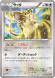 Raticate 065/080 Common card from Rage of the Broken Heavens (Japanese)