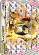 Raticate BREAK 066/080 Double Rare card from Rage of the Broken Heavens (Japanese)