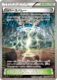 Reverse Valley 079/080 Uncommon card from Rage of the Broken Heavens (Japanese)