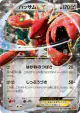 Scizor-EX 057/080 Double Rare card from Rage of the Broken Heavens (Japanese)