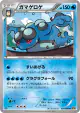 Seismitoad 024/080 Uncommon card from Rage of the Broken Heavens (Japanese)