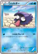 Shellder 016/080 Common card from Rage of the Broken Heavens (Japanese)