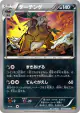 Shiftry 054/080 Uncommon card from Rage of the Broken Heavens (Japanese)