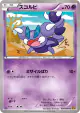 Skorupi 036/080 Common card from Rage of the Broken Heavens (Japanese)