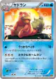 Slowbro 014/080 Common card from Rage of the Broken Heavens (Japanese)