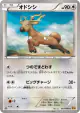 Stantler 067/080 Common card from Rage of the Broken Heavens (Japanese)