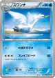 Swanna 026/080 Common card from Rage of the Broken Heavens (Japanese)