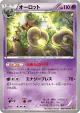 Trevenant 046/080 Uncommon card from Rage of the Broken Heavens (Japanese)