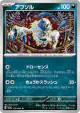 Absol 036/062 Uncommon card from Raging Surf (Japanese)