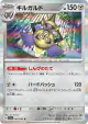 Aegislash 047/062 Rare card from Raging Surf (Japanese)