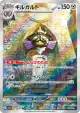 Aegislash 073/062 Art Rare card from Raging Surf (Japanese)